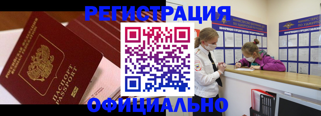 прописка для кредита в Кохме