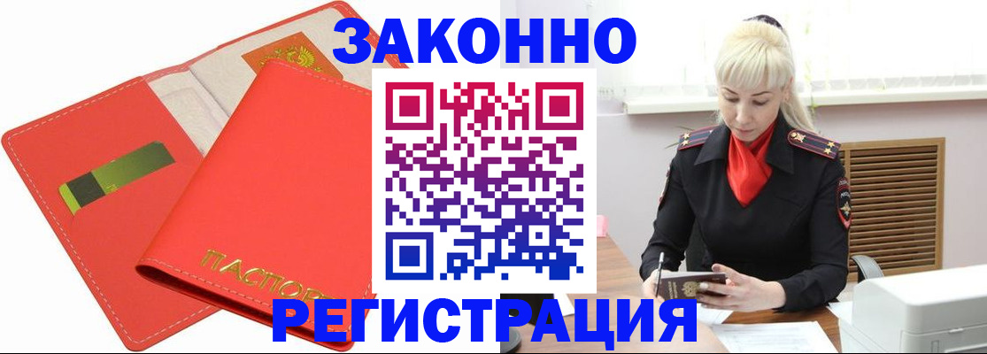 прописка для военкомата в Кохме