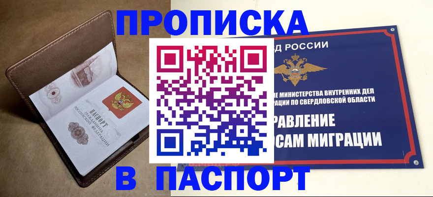 где прописаться в Кохме