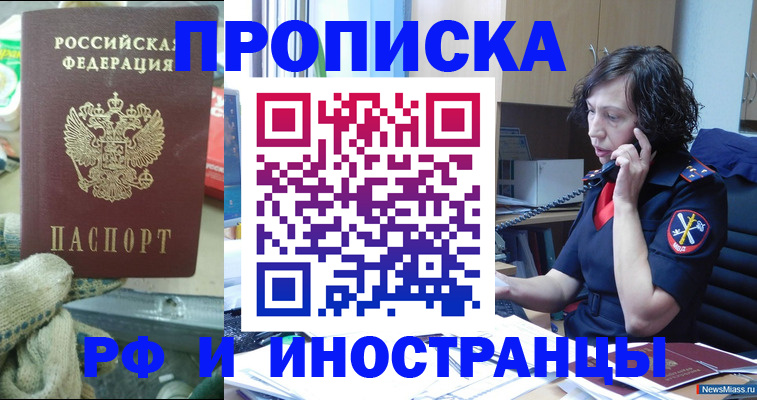 прописка в квартире в Кохме